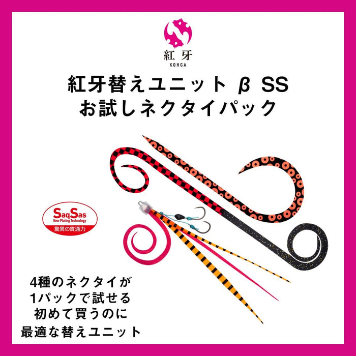 Daiwa Tairaba Red Fang Replacement Unit Βss Trial Tie Pack Assorted Colors