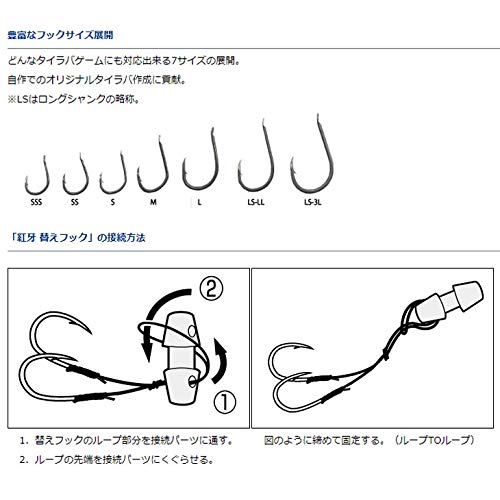 Daiwa Tairaba 替换钩，适用于 Kouga LS-3L Sakusus 鱼钩