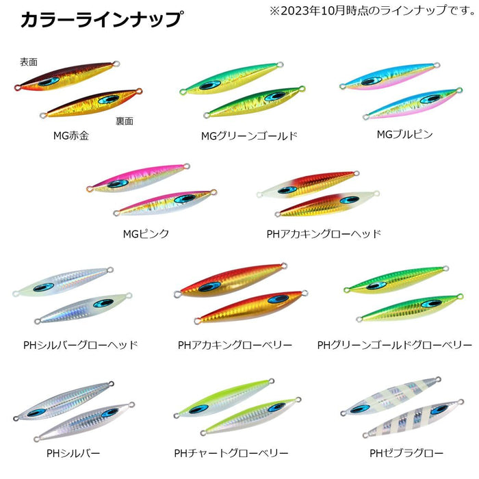 Daiwa Saltiga 钨合金夹具 180 克 Ph 图表 Glowberry 高性能诱饵