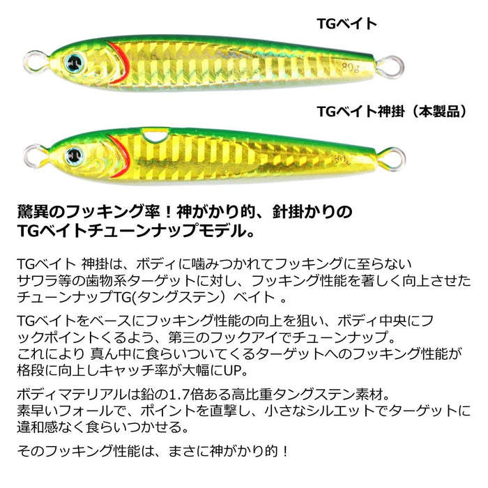 大和 Tungsten Jig Bait Kamikake 100G Ph Akakin 魚餌