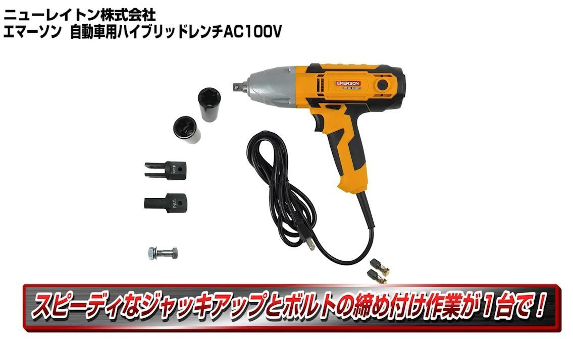 Emerson Hybrid 12.7mm Wrench with Jack-Up & Impact Functions Torque Limiter