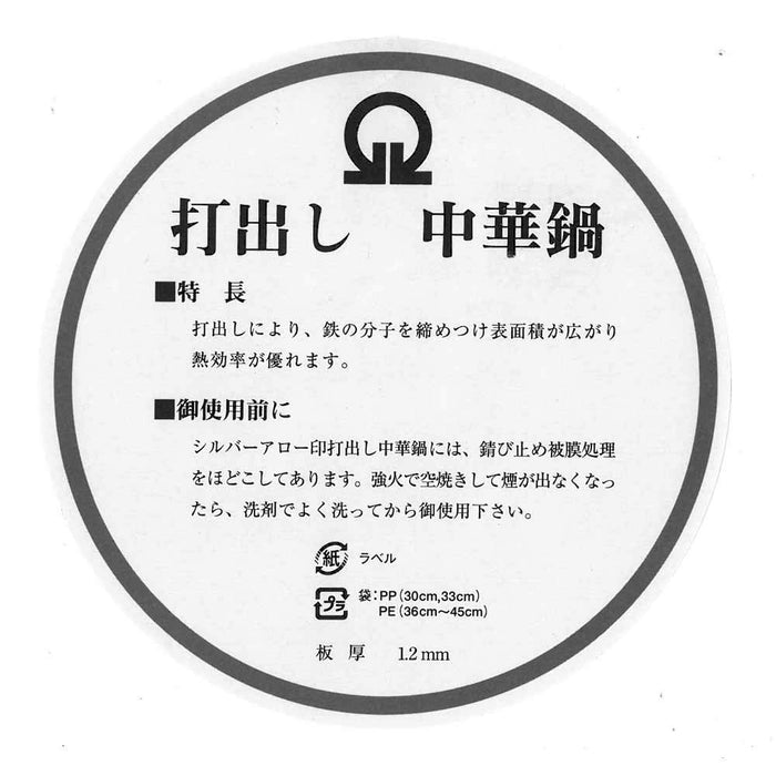 Endo Shoji 51cm Hammered Iron Commercial Wok Made in Japan-Kiichin - The #1 Place for Japanese Goods in Your Hand!