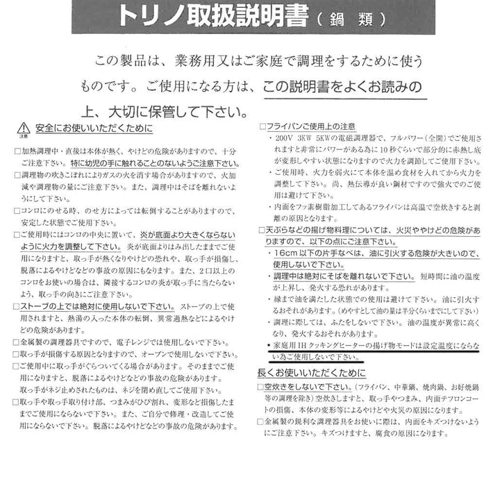 Endo Shoji Torino 30Cm Induction Compatible Japanese Pot 3-Ply Aluminum Steel-Kiichin - The #1 Place for Japanese Goods in Your Hand!