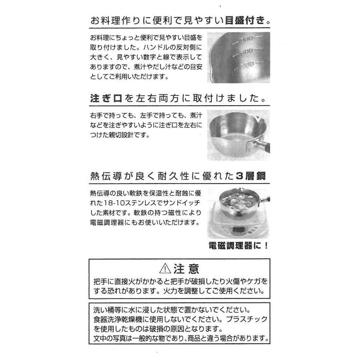 Endo Shoji Tkg 18cm Yukihira Saucepan Rust-Resistant Stainless Steel Pot-Kiichin - The #1 Place for Japanese Goods in Your Hand!