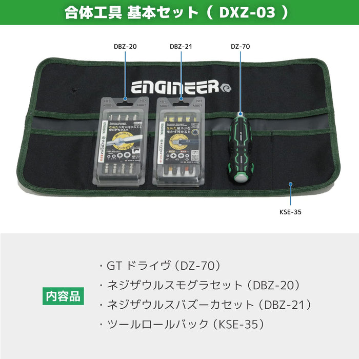 工程师 4 件套工具绿色套装包括螺丝刀和损坏螺栓拆卸器 Dxz-03