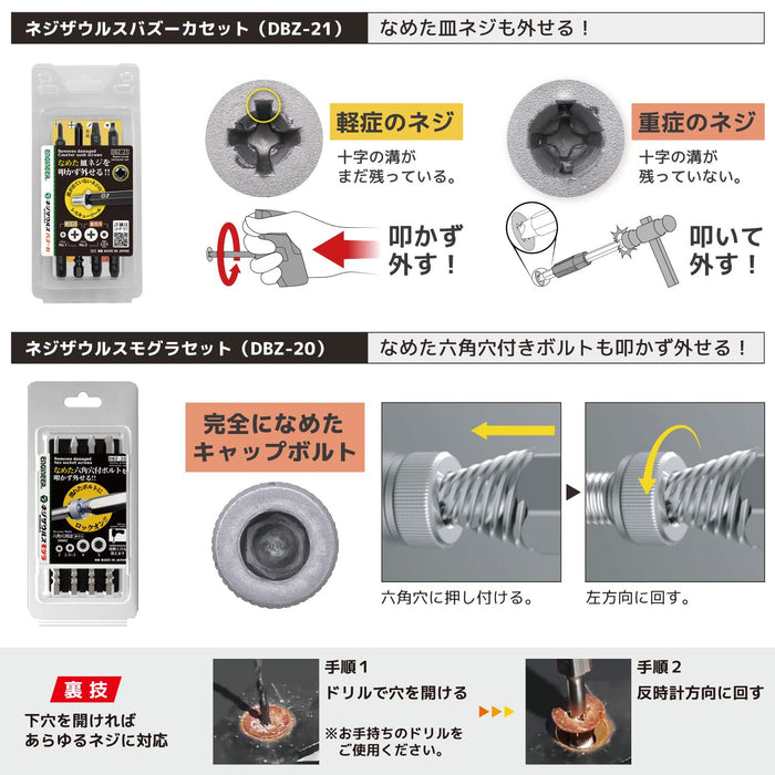 工程师 4 件套工具绿色套装包括螺丝刀和损坏螺栓拆卸器 Dxz-03