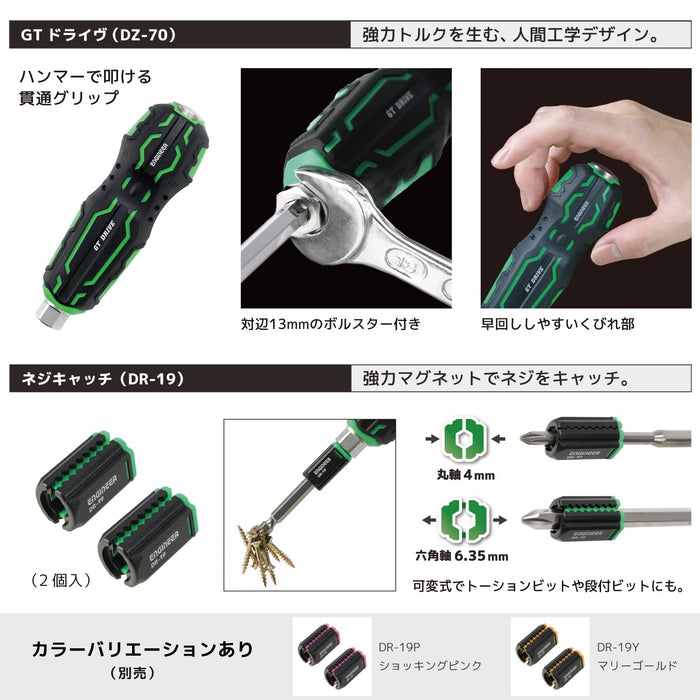 用於損壞螺絲和螺栓的工程師 7 件組合工具套裝 Dxz-05 綠色