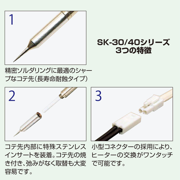 工程师品牌陶瓷烙铁 Ske-30 适用于精密工程