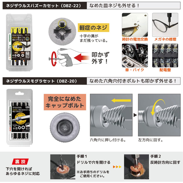 工程師 8 件套工具組螺絲起子和六角套筒，用於拆卸平頭螺絲 Dxz-09