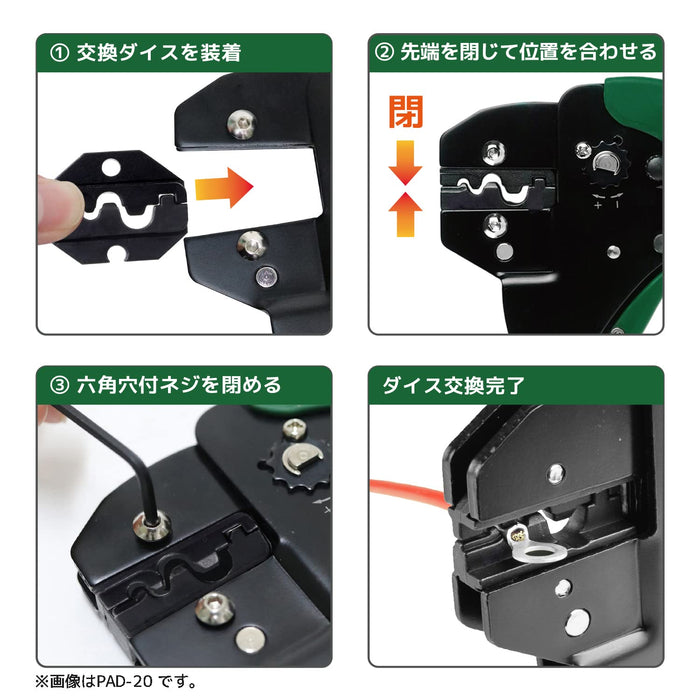 具有模具可更換功能的工程絕緣端子棘輪壓接器 PAD-21