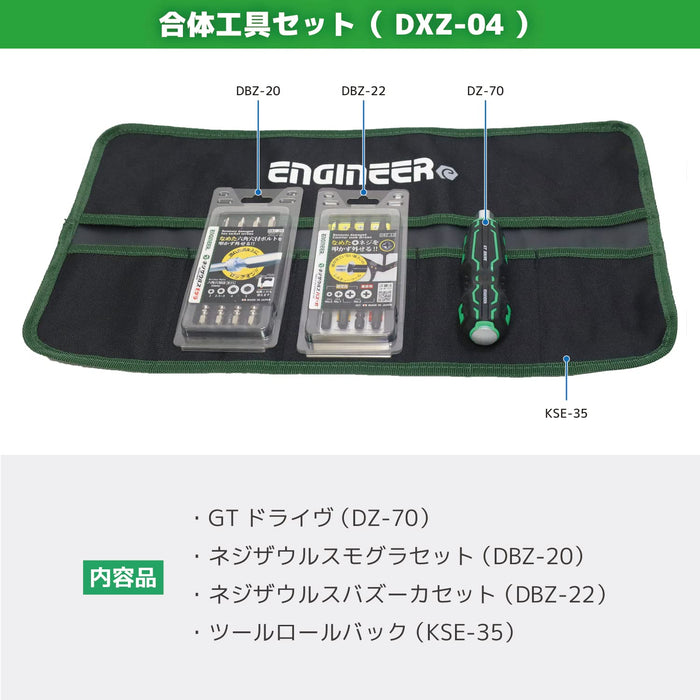 Engineer 4-Piece Tool Set Dxz-04 Screw Removal Driver for Damaged Heads