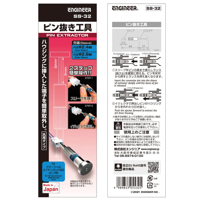 Engineer Brand SS-32 Pin Removal Tool Housing Connector with Φ2.9Mm Tip