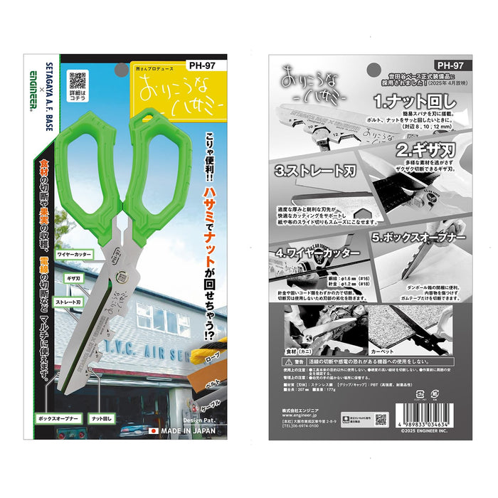 Engineer Good Scissors PH-97 Precision Cutting Tool for Crafting and Sewing