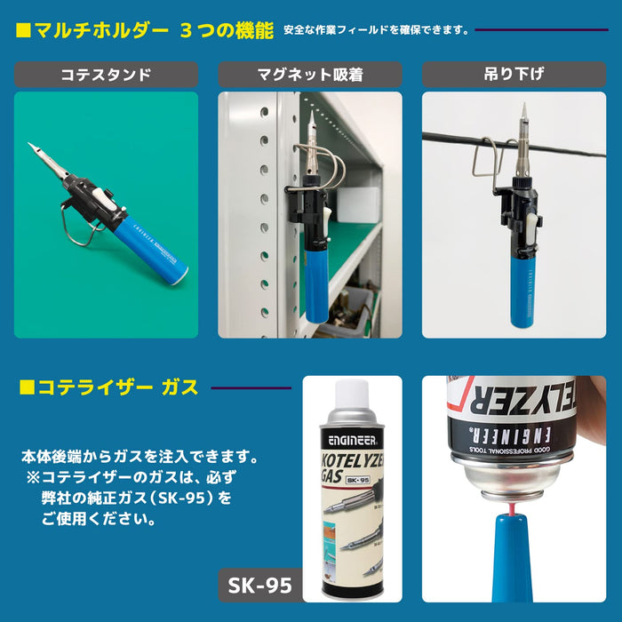 具有高效性能的 Engineer Kotelyzer SKC-60 氣體烙鐵