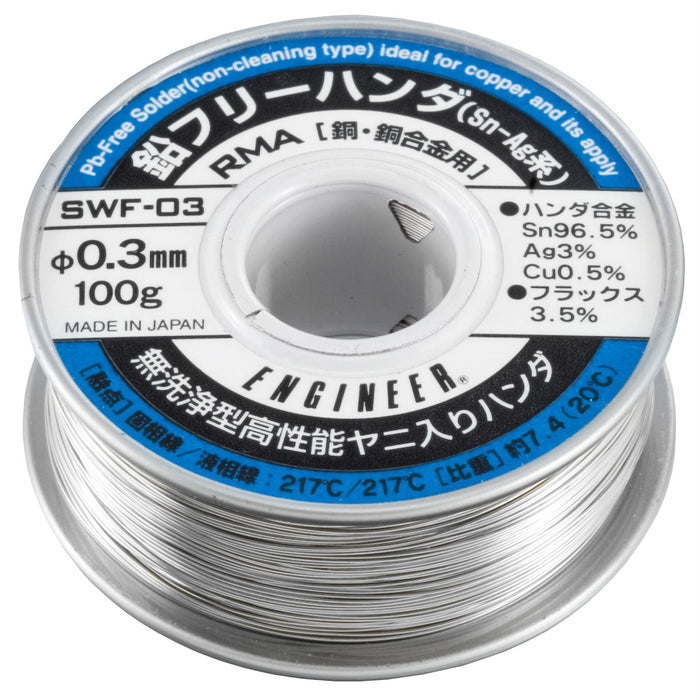 Engineer Brand 0.3mm 100g 銅合金無鉛焊錫絲