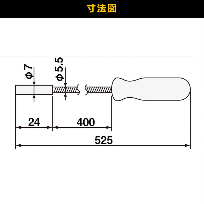 Engineer Brand Magpick 磁性拾取工具總長 525mm - TP-36