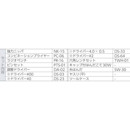 工程师 13 件维护套件套装 KS-05 - 优质专业工具