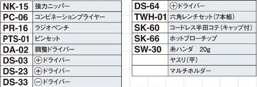 適用於專業工具箱的工程師 15 件維修套件 Ksc-05