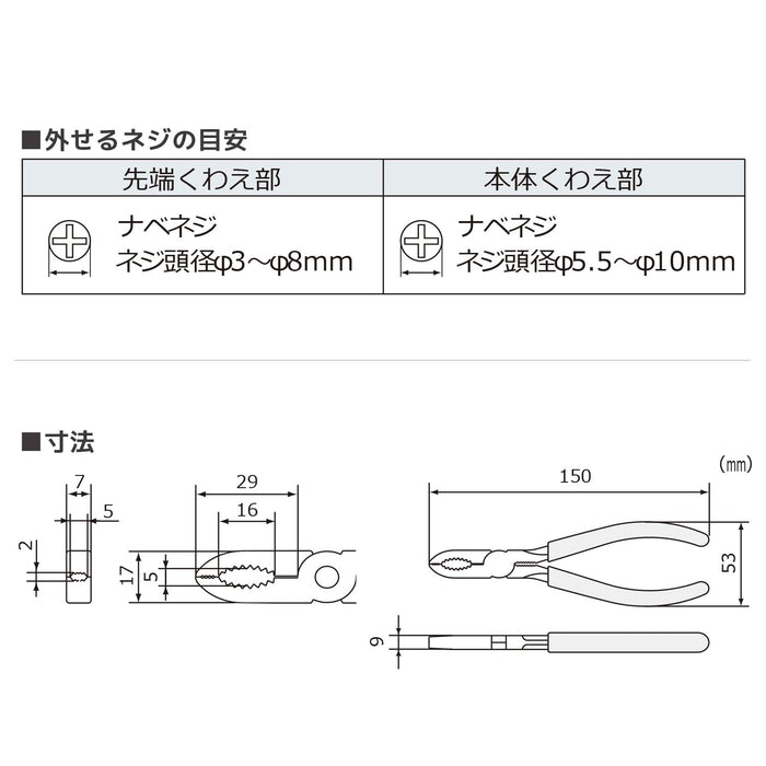 Engineer Nejisaurus PZ-55 剝線壓碎生鏽螺絲取出器 3~8mm