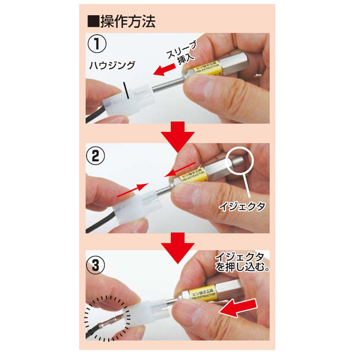 Engineer 品牌腳位拆卸工具 2.5mm 尖端 PAS-30 連接器外殼拆卸