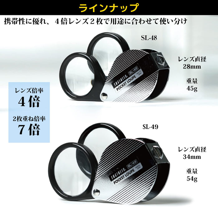 工程師袖珍放大鏡 4X/7X 緊湊型便攜式高精度工具 SL-48