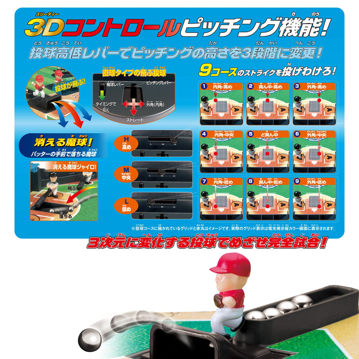 Epoch Baseball Board 3D Ace Super Control Game - Precision Play-Kiichin - The #1 Place for Japanese Goods in Your Hand!