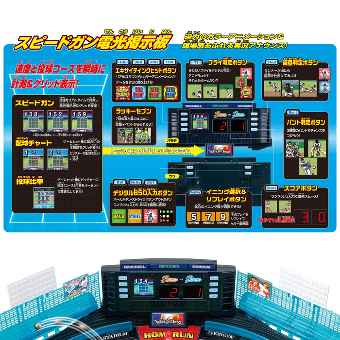 Epoch Baseball Board 3D Ace Super Control Game - Precision Play-Kiichin - The #1 Place for Japanese Goods in Your Hand!