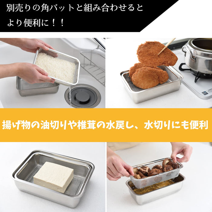 Ernest Japanese 18-8 Stainless Steel Deep Square Colander 1/4 Size-Kiichin - The #1 Place for Japanese Goods in Your Hand!