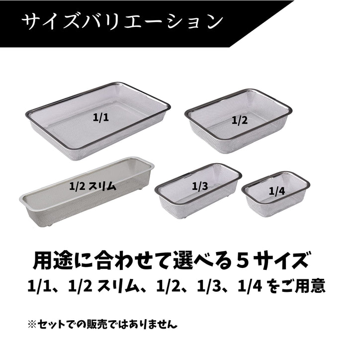 Ernest Japanese 18-8 Stainless Steel Deep Square Colander 1/4 Size-Kiichin - The #1 Place for Japanese Goods in Your Hand!