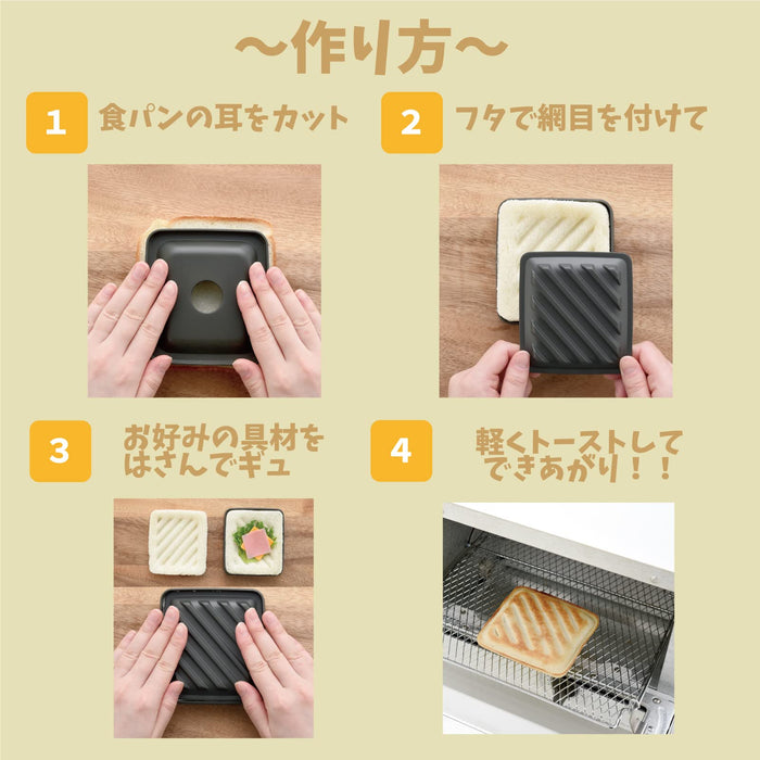 Ernest Sandwich Mold Panini-Style Hot Sandwich Maker A-77705-Kiichin - The #1 Place for Japanese Goods in Your Hand!