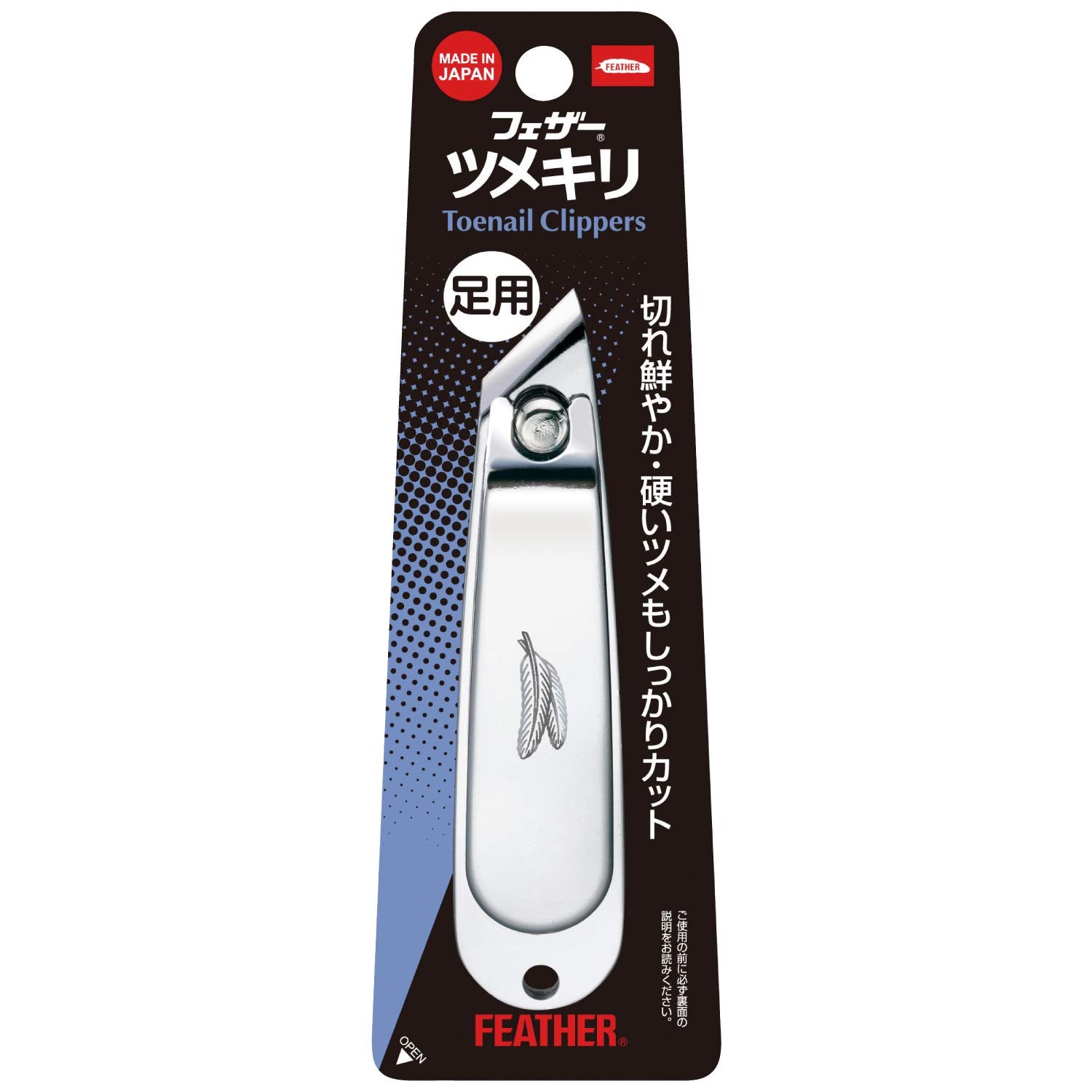 Felet Razor Feather Safety Razor Unisex Nail Clipper for Feet Made in Japan 1 Piec