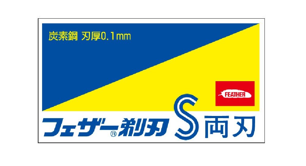 羽毛安全剃刀 Seikan 雙刃套裝 10 件裝