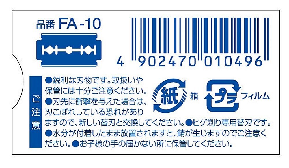Feather 安全剃须刀 Seikan 双刃套装 10 件装
