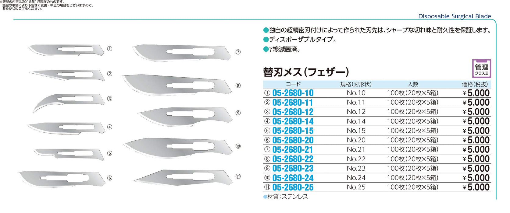 Feather 安全剃须刀 11 号备用刀片 - 3 号手柄手术刀 100 片