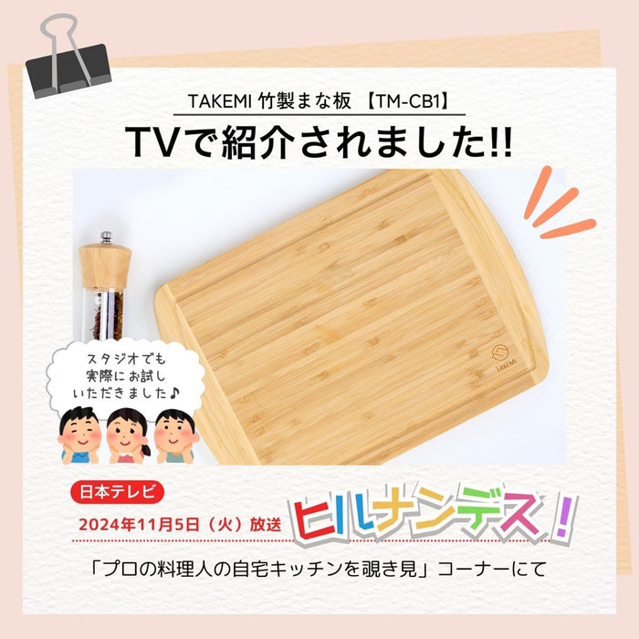 Hehe∞Takemi Takemi Bamboo Cutting Board Antibacterial Lightweight Eco-Friendly-Kiichin - The #1 Place for Japanese Goods in Your Hand!