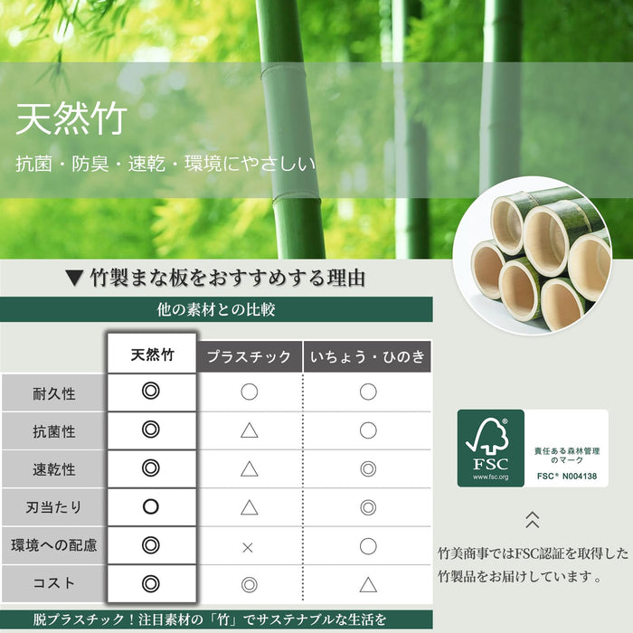 Hehe∞Takemi Takemi Bamboo Cutting Board Antibacterial Lightweight Eco-Friendly-Kiichin - The #1 Place for Japanese Goods in Your Hand!