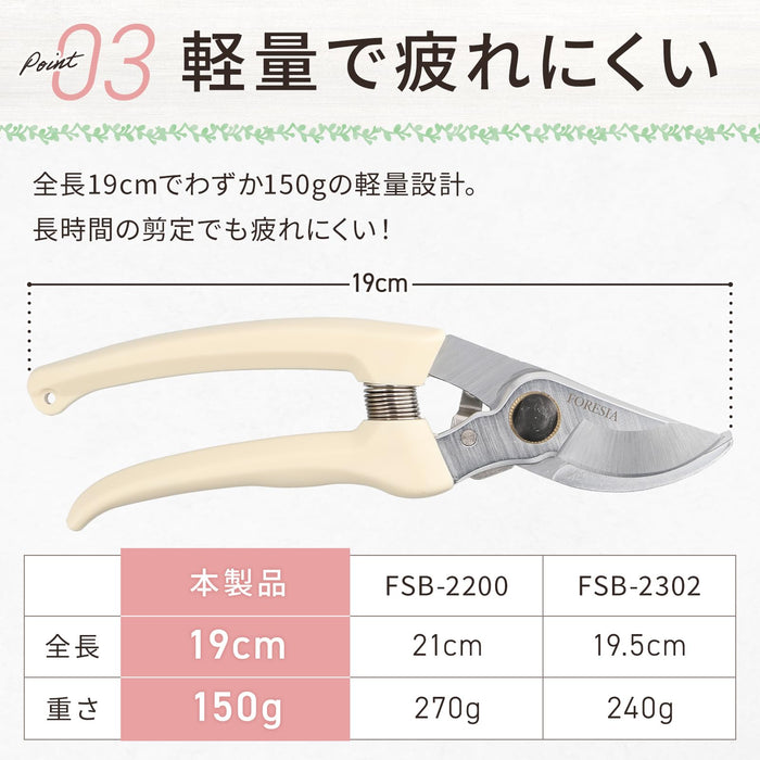 Foresia Lightweight Pruning Shears for Women High Carbon Rust-Resistant Blade-Kiichin - The #1 Place for Japanese Goods in Your Hand!
