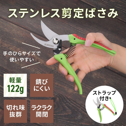 Foresia Lightweight 19cm Women's Pruning Shears Stainless Steel Rust-Resistant-Kiichin - The #1 Place for Japanese Goods in Your Hand!
