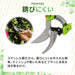 Foresia Lightweight 19cm Women's Pruning Shears Stainless Steel Rust-Resistant-Kiichin - The #1 Place for Japanese Goods in Your Hand!