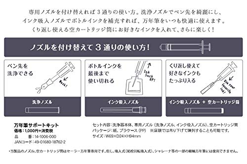 水手鋼筆 14-1006-000 附高品質支撐套件