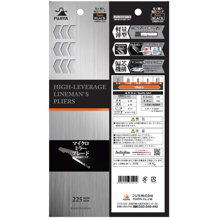 Fujiya Electricians Eccentric Pliers Zero Black 225mm 3300N