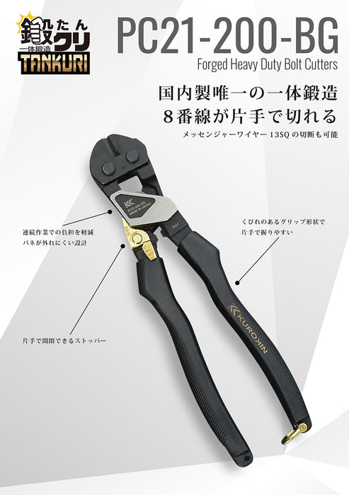 Fujiya Forged Handy Clipper Black Gold 215mm - Durable Precision Tool
