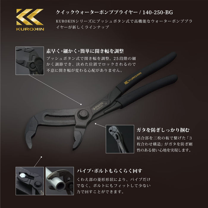 Fujiya Quick Water Pump Pliers 51mm Maximum Opening 140-250 BG