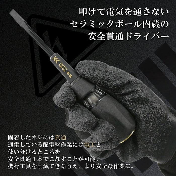 Fujiya Safety Penetration Driver Black Gold 6x100mm Ideal for Electrical Work