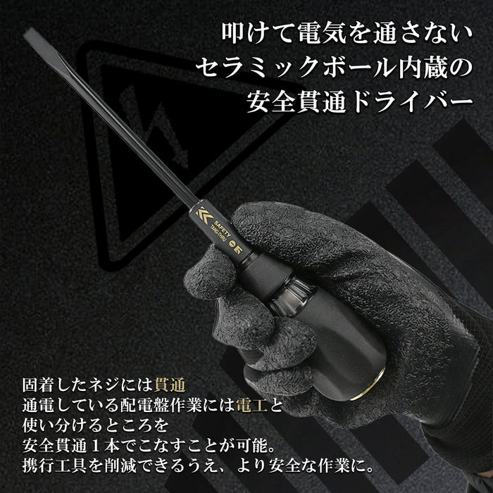 Fujiya Safety Driver Black Gold 6x150mm for Electrical and Telecom Work