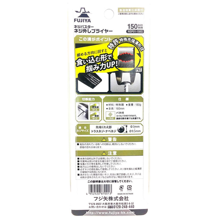 Fujiya Screw Removal Pliers NSP01-150G Firm Grip Easy Extraction Tool