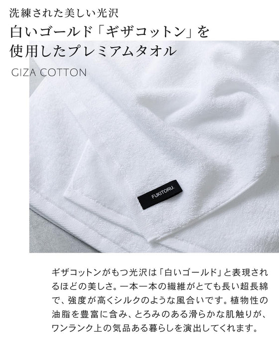 Fukitoru Bath Towel 100% Giza Cotton Hotel-Grade 60x130cm White-Kiichin - The #1 Place for Japanese Goods in Your Hand!