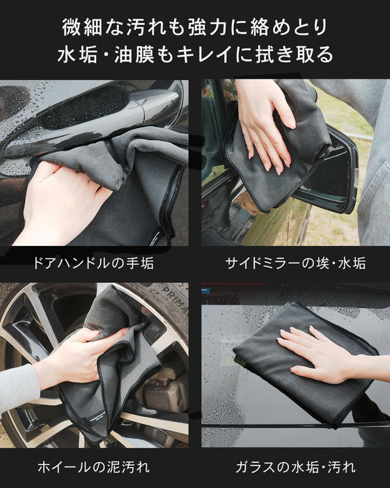 Fukitoru Microfiber Car Wash Towel 50x40cm Japan Made Professional Grade-Kiichin - The #1 Place for Japanese Goods in Your Hand!