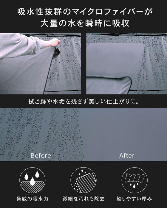 Fukitoru Car Wash Towel Microfiber 50x80cm Made in Japan Quick Drying-Kiichin - The #1 Place for Japanese Goods in Your Hand!