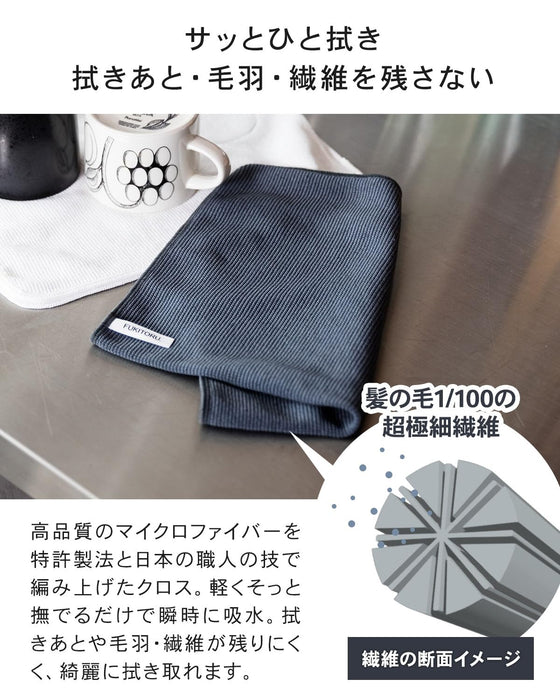 Fukitoru Dishcloth Set of 2 - Highly Absorbent Microfiber Kitchen Towels 30x45cm-Kiichin - The #1 Place for Japanese Goods in Your Hand!